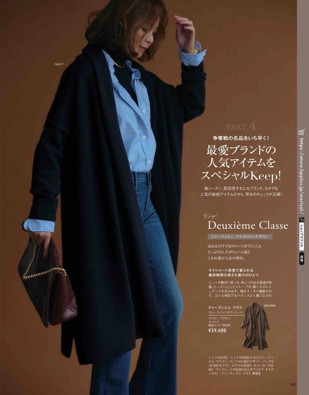 女生最保守的穿搭,不会搭配的女人这样穿气质又减龄