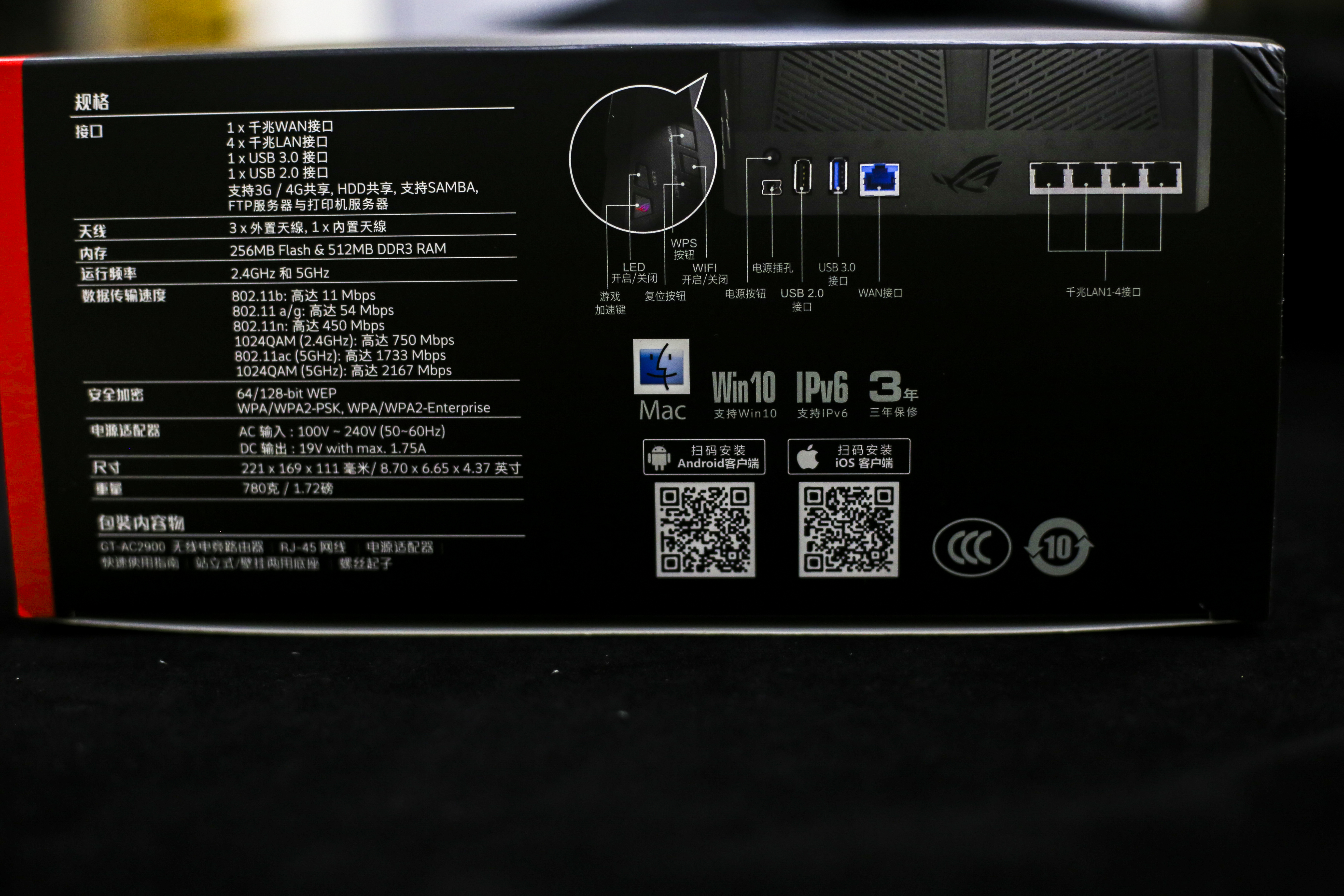 电竞路由中的王者，ROG玩家国度GT-AC2900游戏测评体验