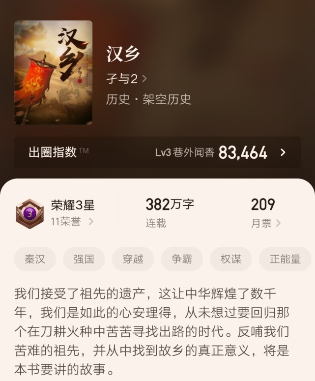 起点3星荣耀,起点荣耀3星作品有多难