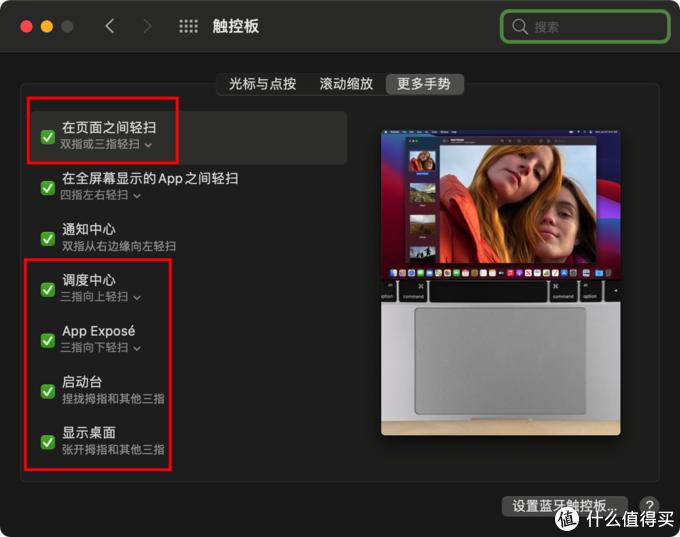 苹果电脑mac新手必做的六个设置,十年苹果macbook