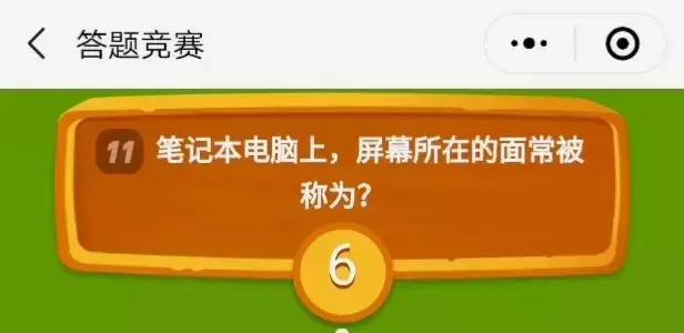 多多果园答题竞赛,多多果园答题竞赛题答案