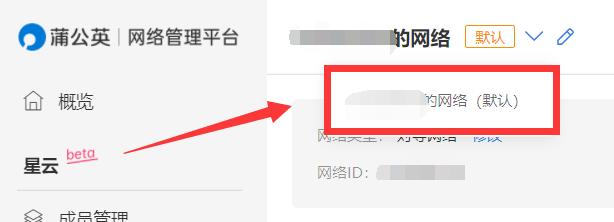 使用蒲公英异地组网远程控制,蒲公英免费版轻松实现异地组网