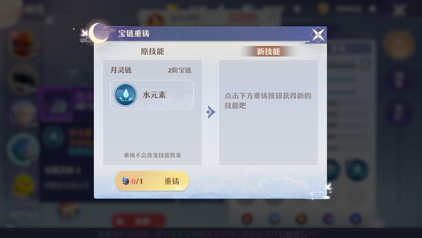 梦幻新诛仙仙友技能搭配,梦幻诛仙手游觉醒四灵兽线索攻略