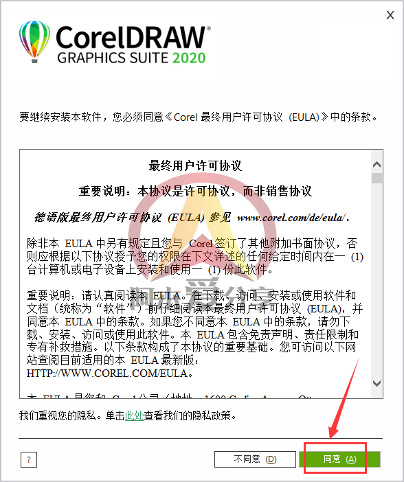 coreldraw2020安装包及安装教程,coreldraw2020永久安装包在哪