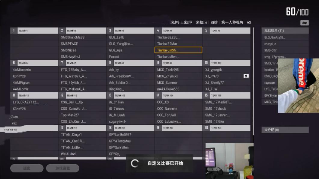 tianba战队队员,tianba战队和平精英队员