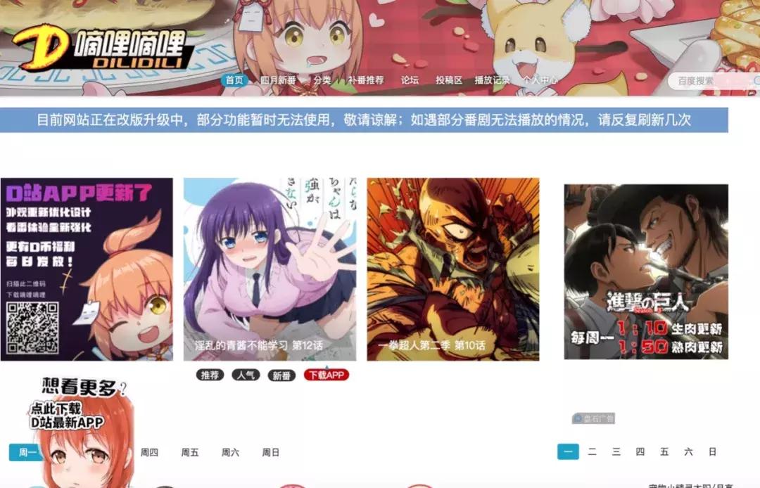 二次元野生小站的月之暗面