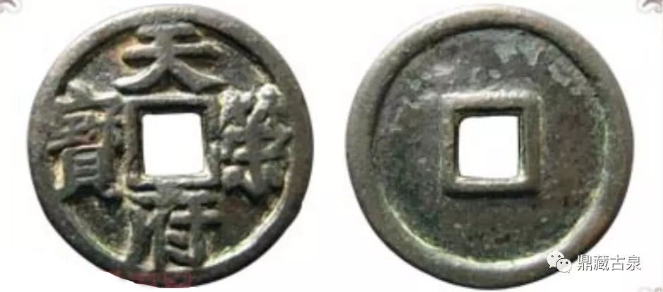 世界上最珍贵的十大古钱币,中国最珍贵的十大古币图片