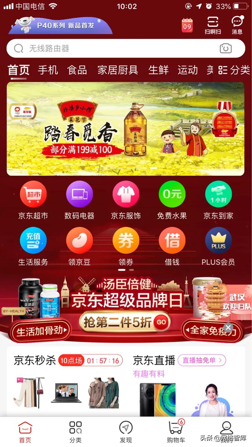 电商首页结构布局案例,电商app商业模式对比