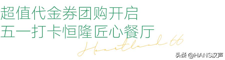 武汉恒隆广场都有什么大牌,武汉恒隆广场看点