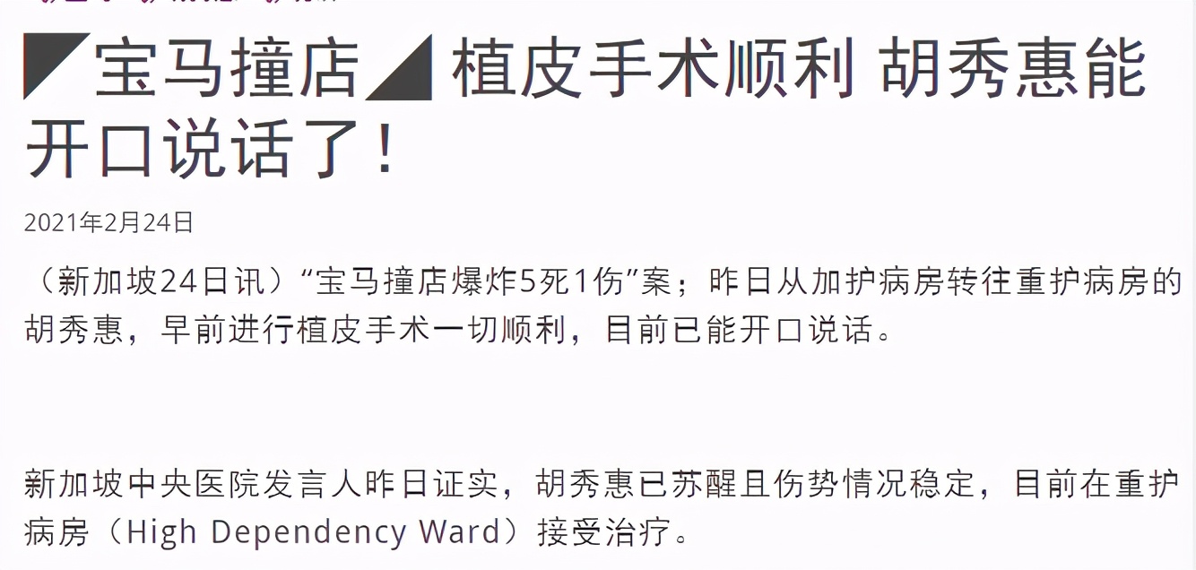 26岁女星冲入火海救男友被严重烧伤，多次手术后仍未脱离危险期