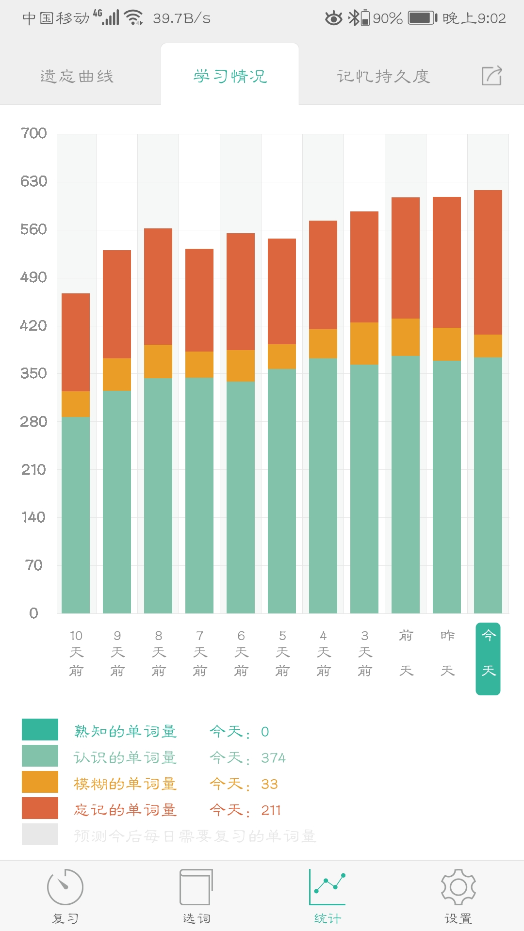 知米背单词和墨墨背单词哪个好用,背单词好用的app推荐例句有翻译