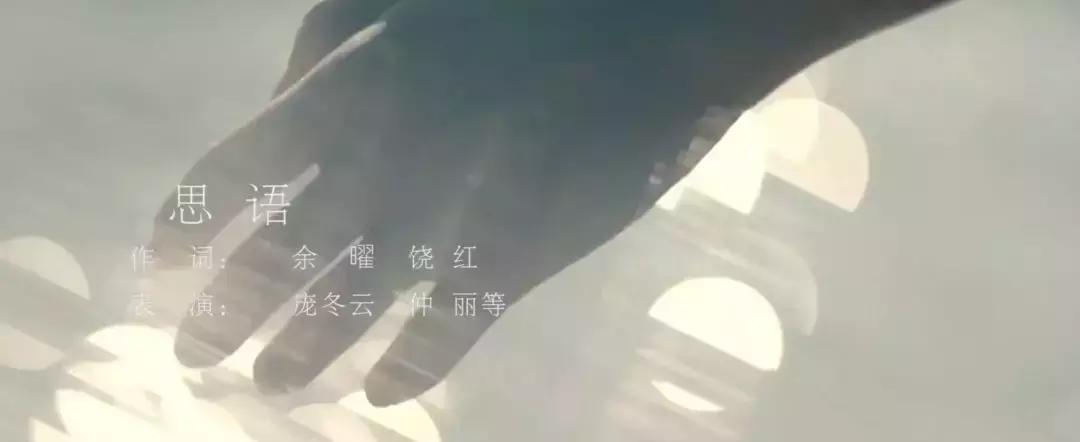 关于法院！关于梦想！法院人原创MV《思语》震撼来袭！