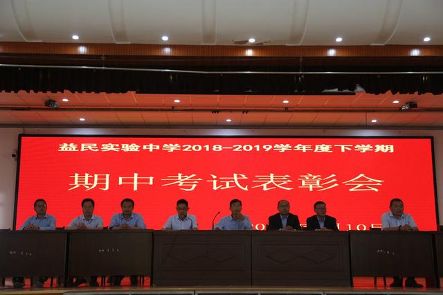 2017年益民中学,益民中学2019级