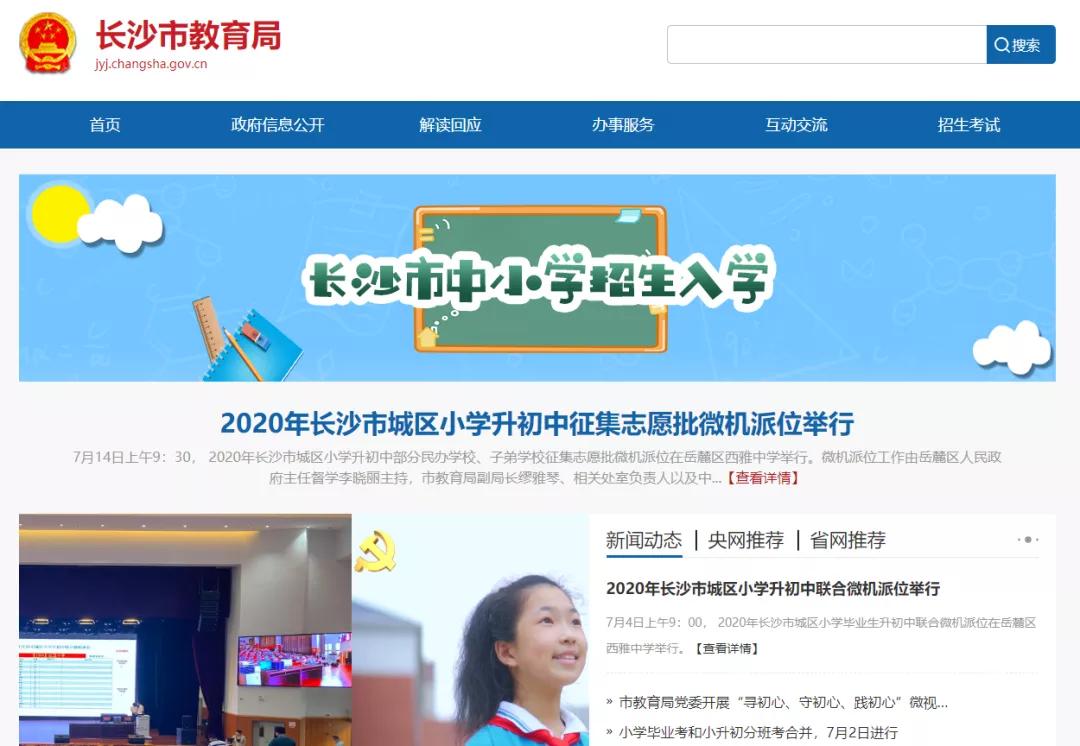 岳麓长郡新楼盘,长郡和株洲经开区签约