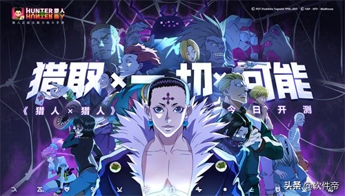 全职猎人修改版哪一年上映,全职猎人手游上线时间