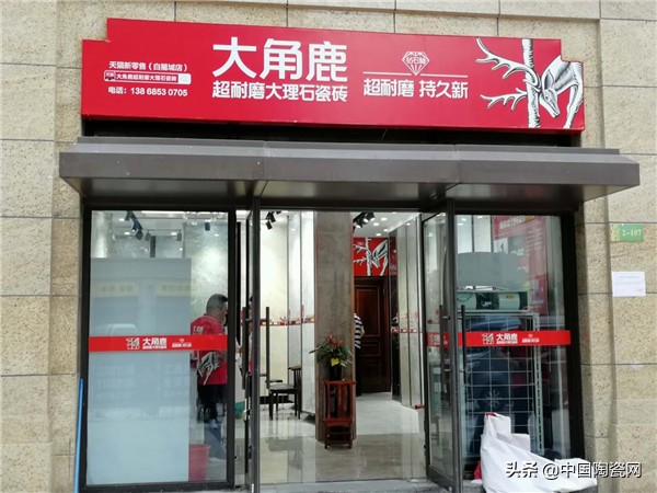 大角鹿超耐磨瓷砖专卖店,大角鹿哪款瓷砖超耐磨
