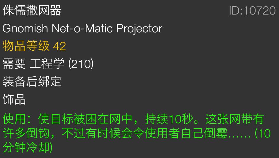 怀旧服:圣骑士PVP装如何选?这3件挺合适,恶魔之血在列