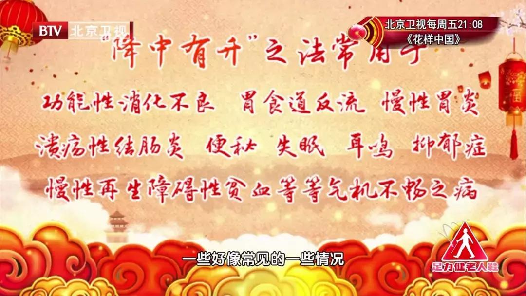 疏通身体调畅气机,人体气机调节方法