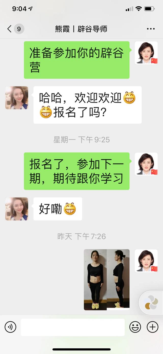 我的辟谷14天,资深辟谷者21天辟谷的正确食谱