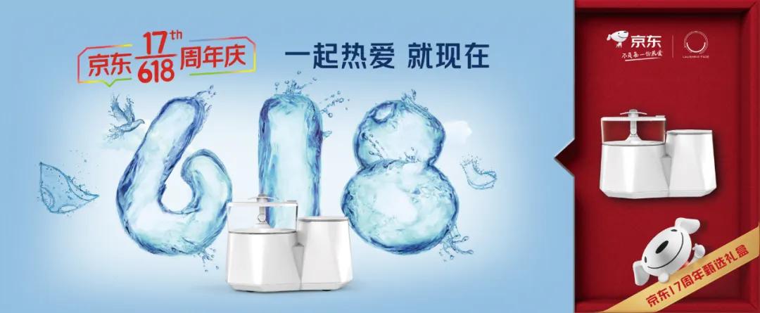 京东618重大变化,京东618概念