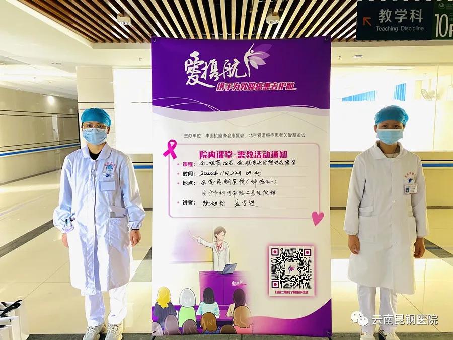 乳腺癌化疗健康宣教,乳腺癌术后健康宣教比赛视频