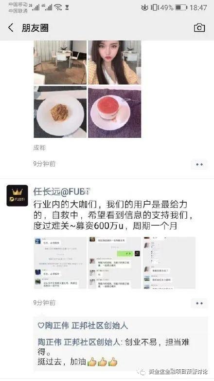富比特案件,富比特跑路了吗