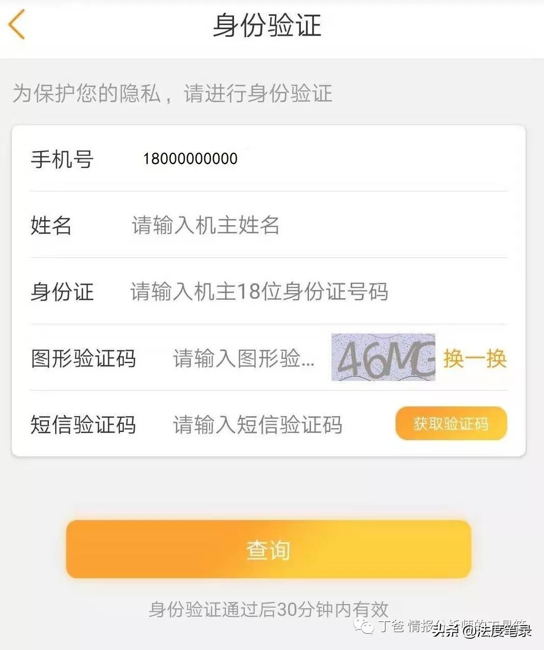 联通电信移动信息各自的传输方法,电信如何调取通话记录详单