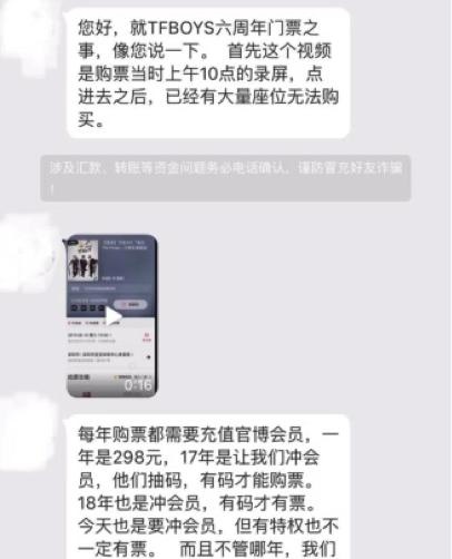 大麦网tfboys实名制票怎么转卖,大麦怎么抢tfboys演唱会门票