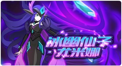 赛尔号7月16日精灵及皮肤更新预告,赛尔号最新活动周主打