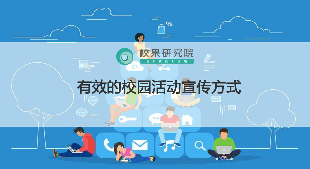 学校活动宣传方式有哪些,校园欺凌宣传活动标语