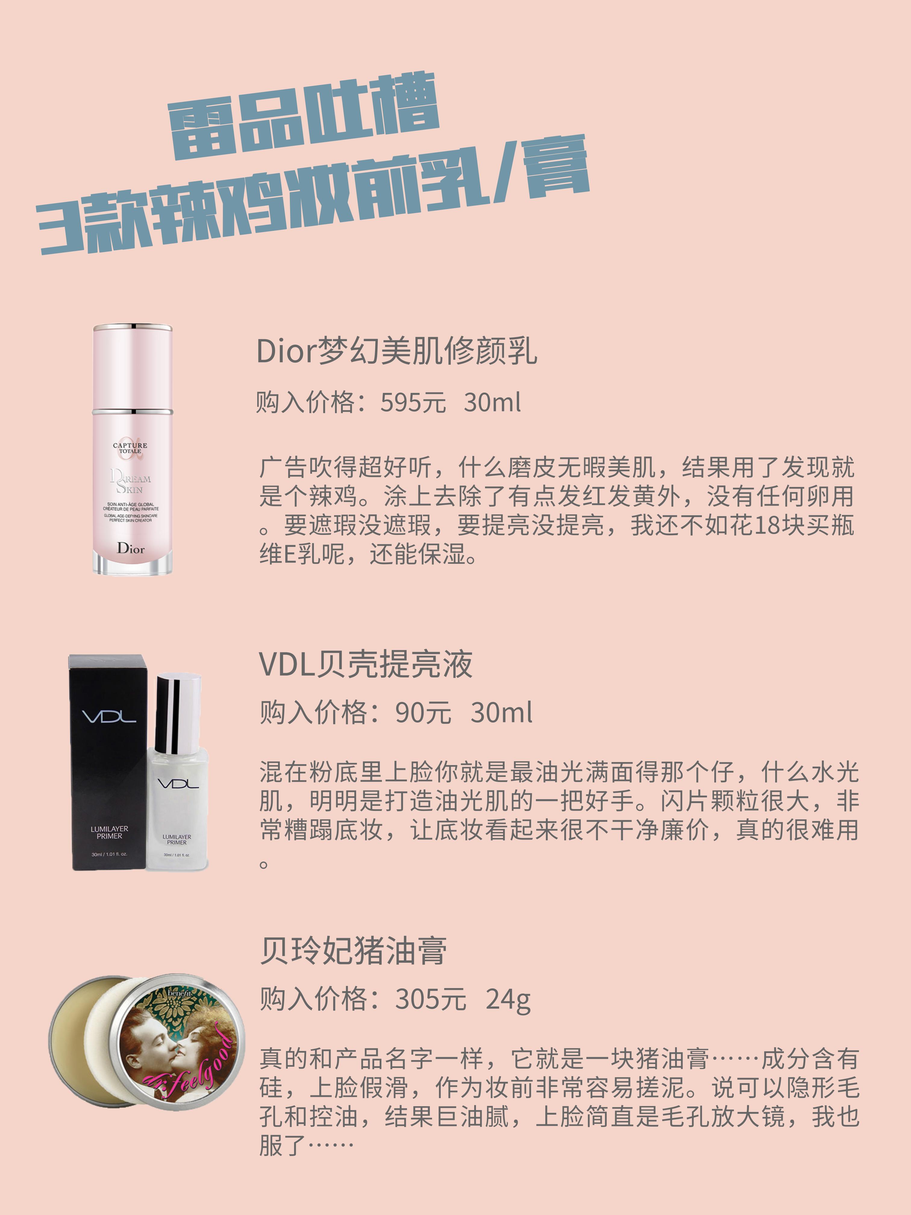 十大吐槽化妆品排行榜,盘点那些良心化妆品