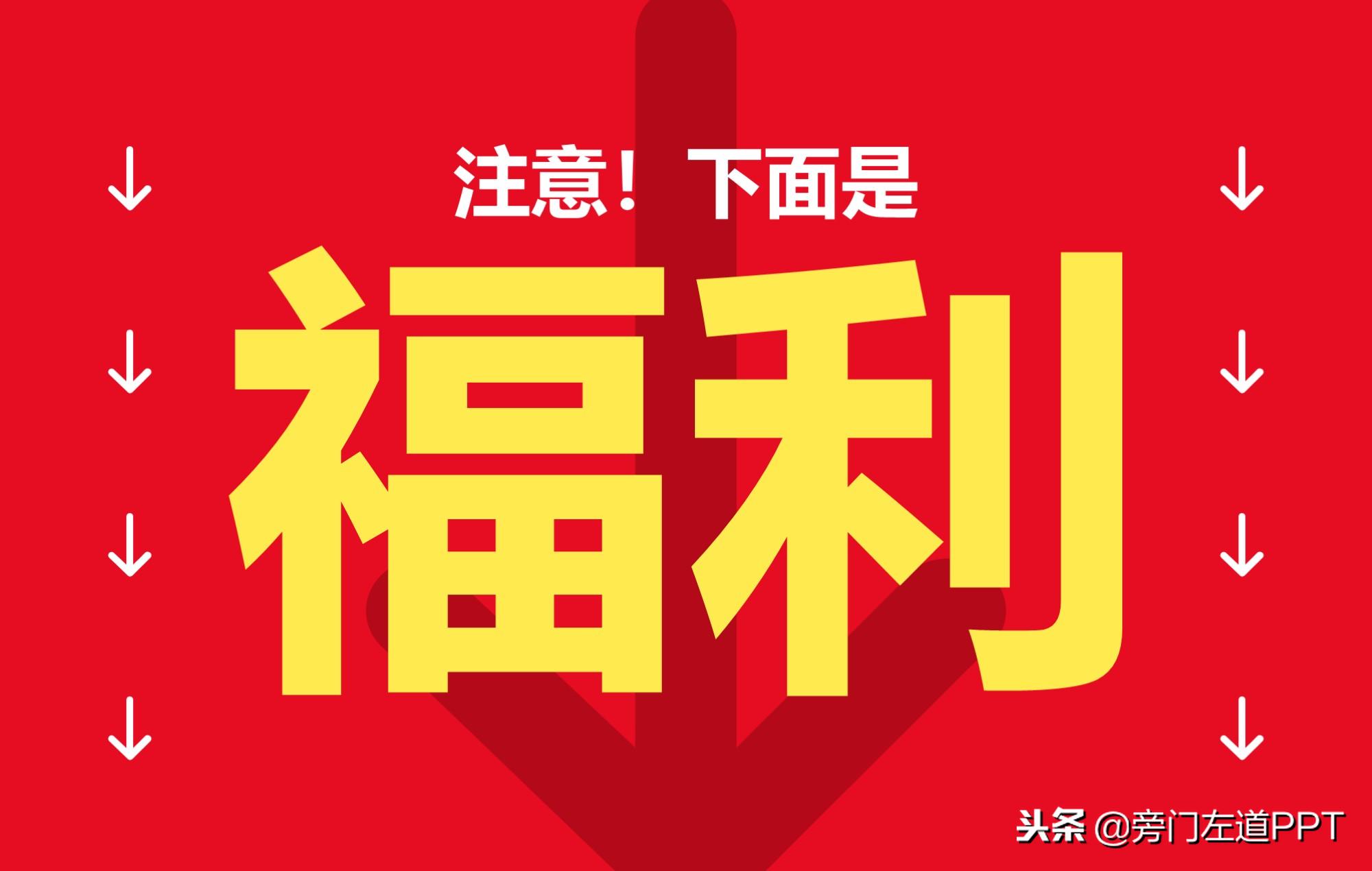 如何提高工作效率ppt模板,改善系统提高人事工作效率ppt