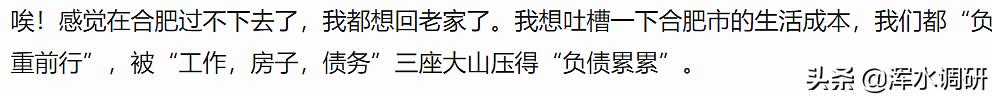 在合肥生活一个月要多少钱,在合肥一个月一万生活费什么水平