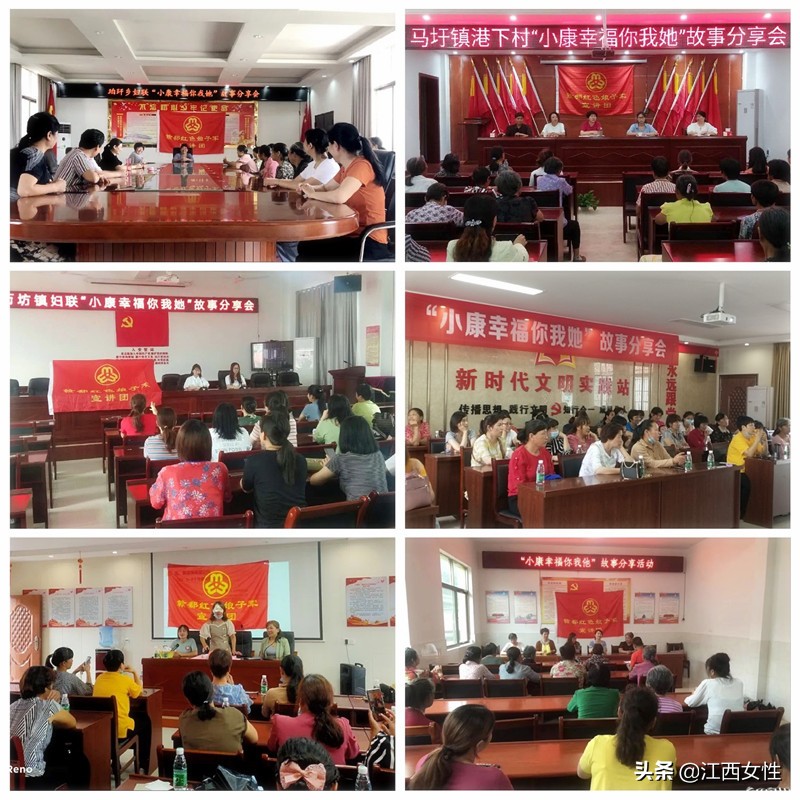 【小康幸福你我她】故事分享会：抚州篇