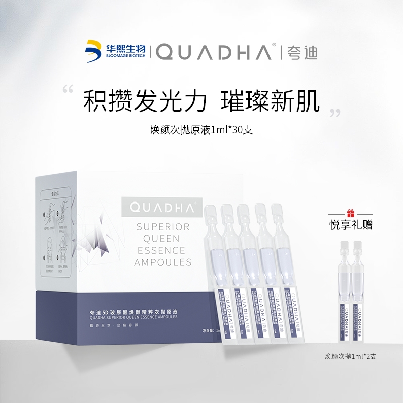 润百颜玻尿酸效果怎么样,润百颜和夸迪面膜