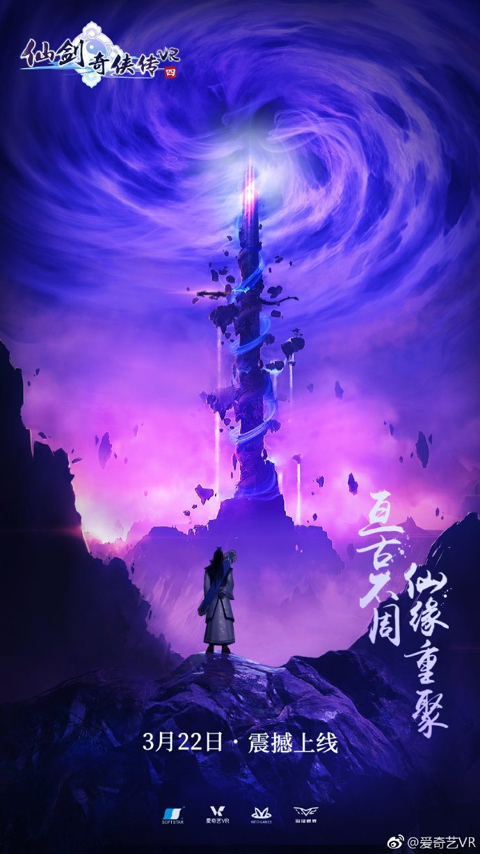 仙剑7开箱,仙剑7的评价