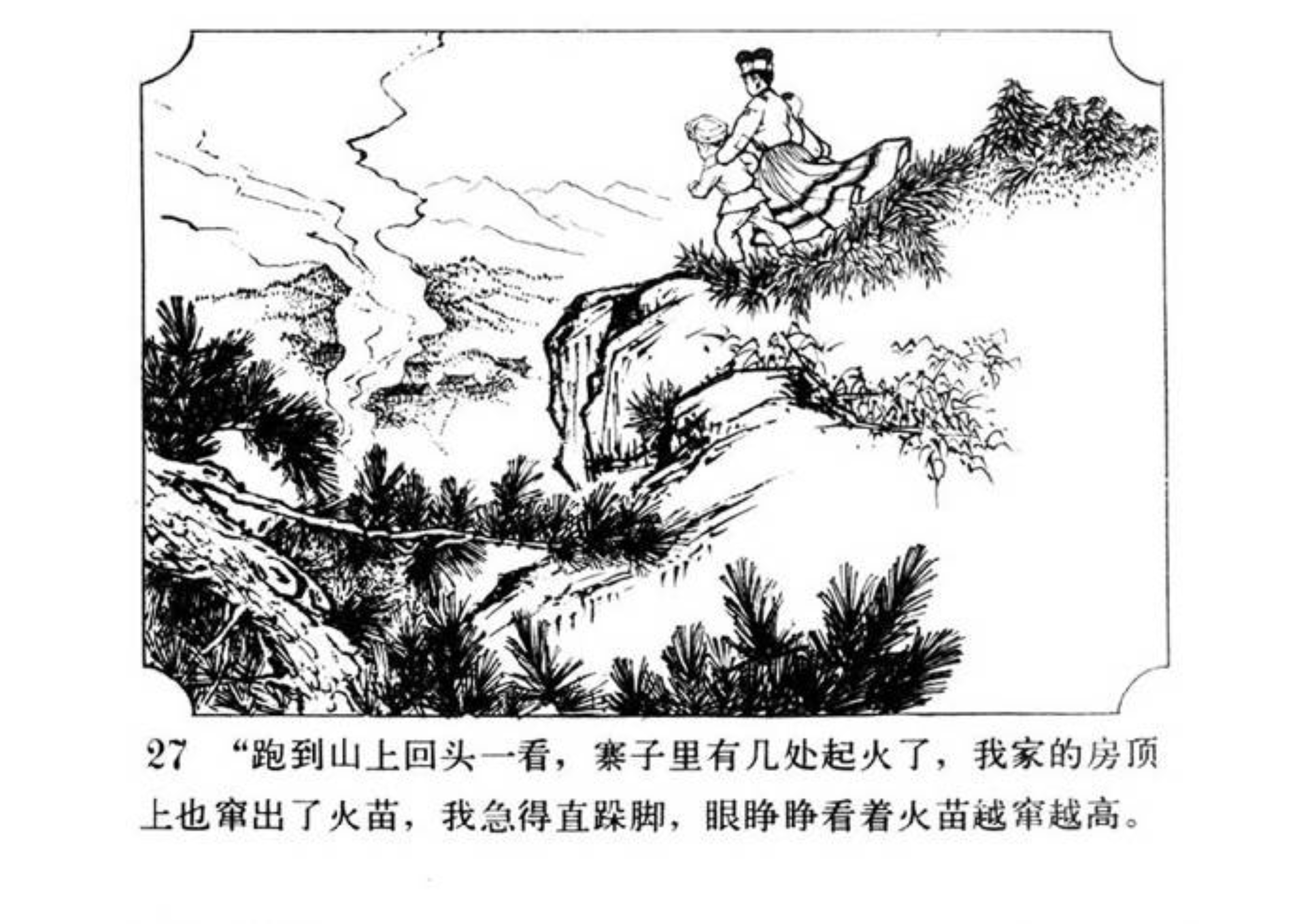 连环画小人书南瓜秧的秘密,小人书南瓜生蛋的秘密