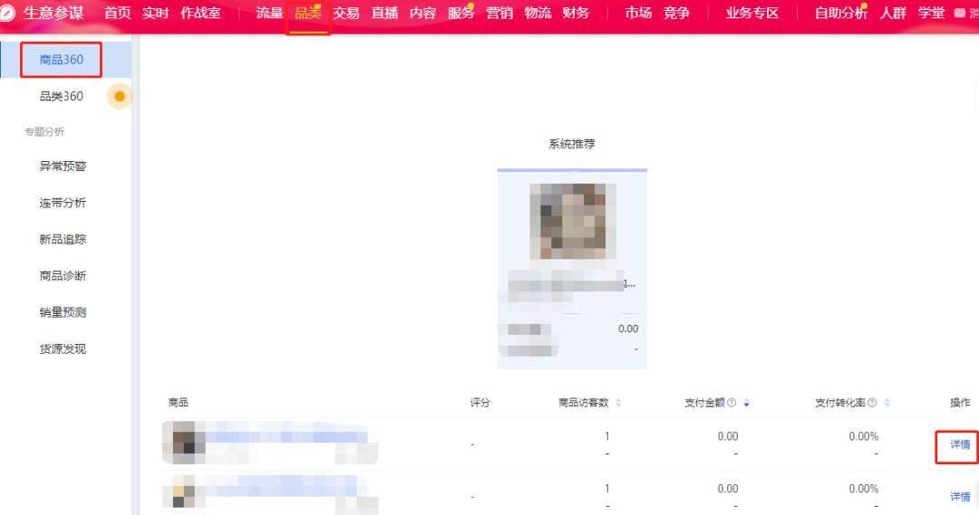 生意参谋的访客记录怎么不显示,生意参谋实时访客看不到了