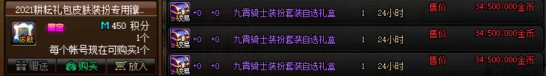 dnf4月初什么活动,dnf4月18日耕耘礼包文章