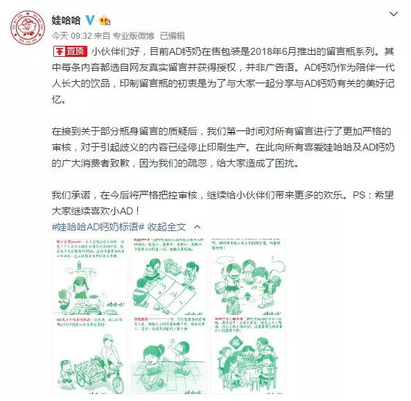娃哈哈产品宣传丰胸,娃哈哈回应ad钙奶喝出异物