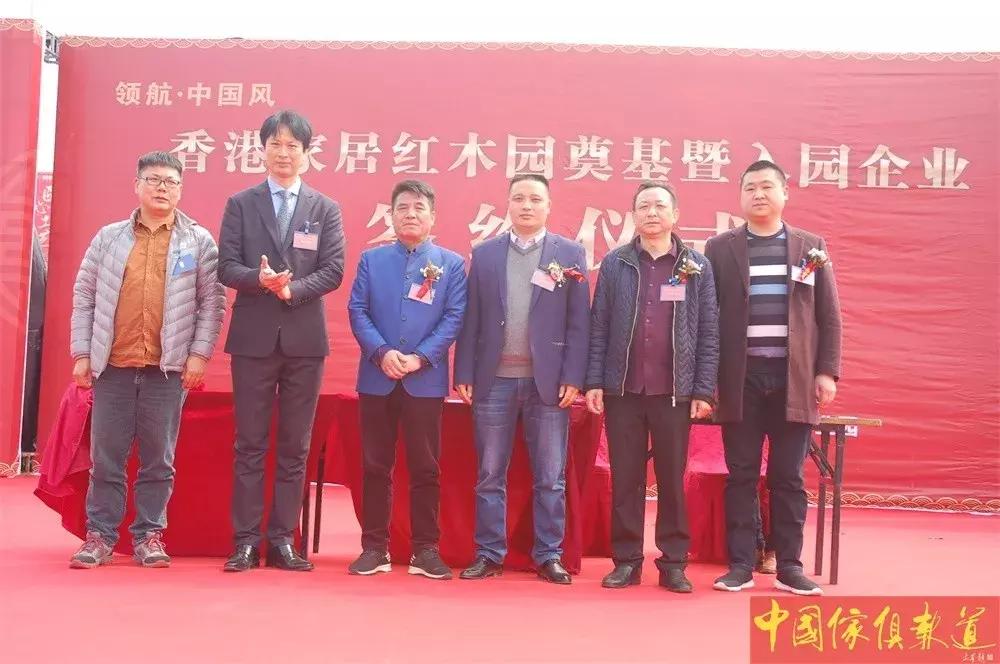 “香港家居红木园”在湖北监利奠基