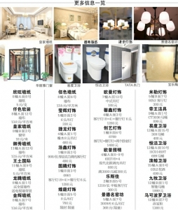 7月13日-14日太平园·西部家居建材城年中盛惠大牌聚惠一折起售