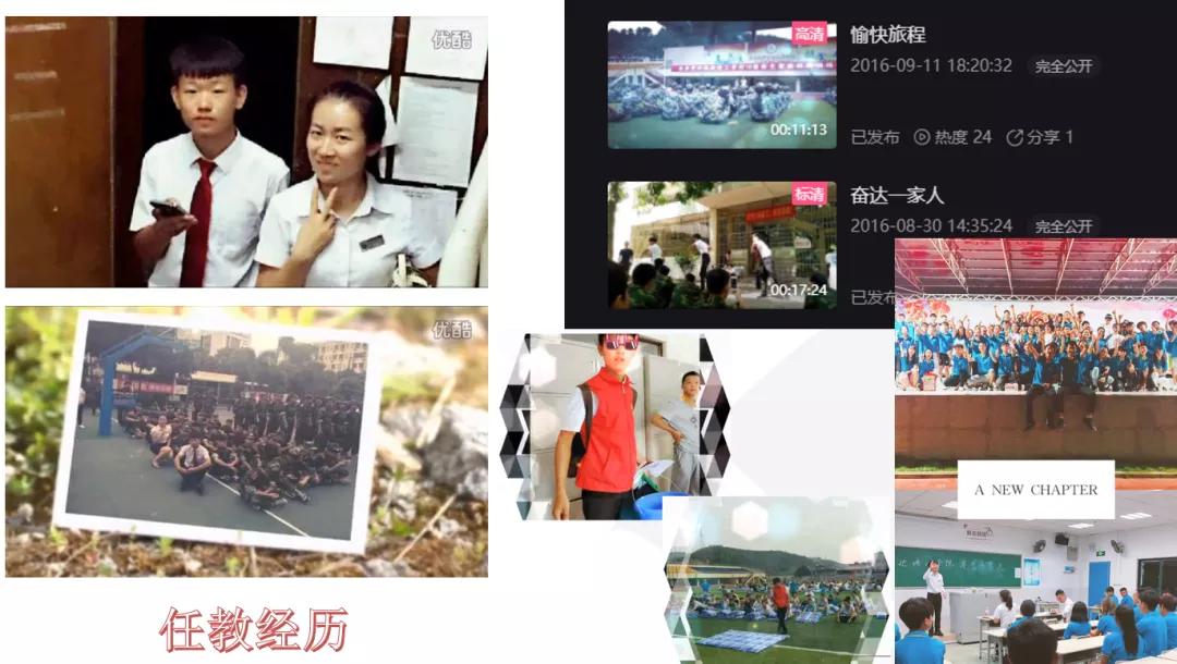 教师说|我与奋达职校的不解之缘