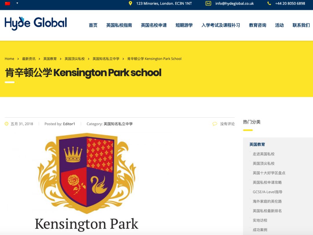 你可能上了个假公学