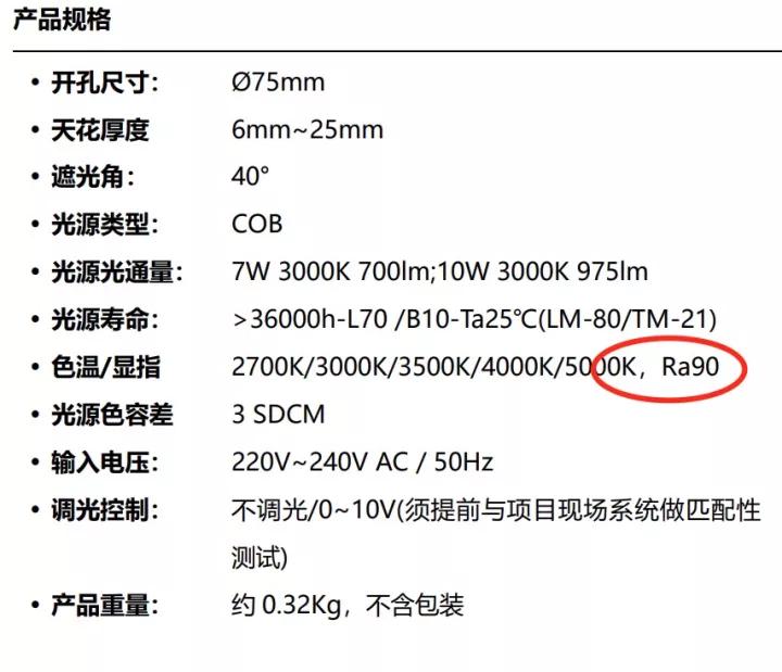 led射灯怎么选择,射灯智能射灯怎么选