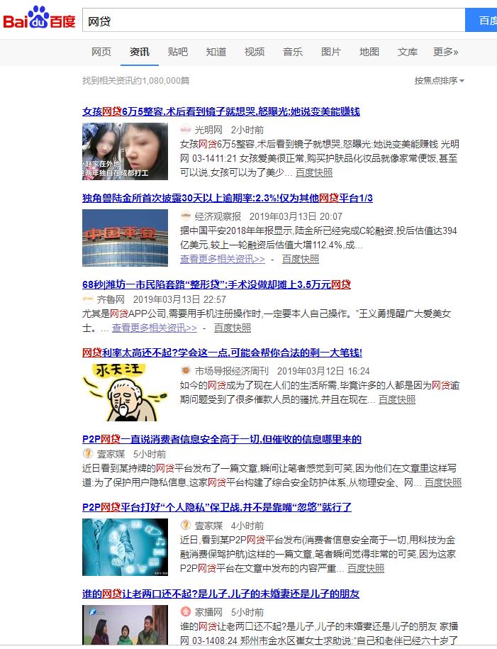 网贷贷了34次,网贷从逾期到现在已经三年了