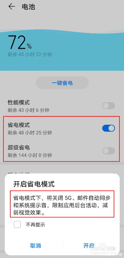 华为手机微信通知不亮屏怎么设置,华为手机微信待机接不到视频通知