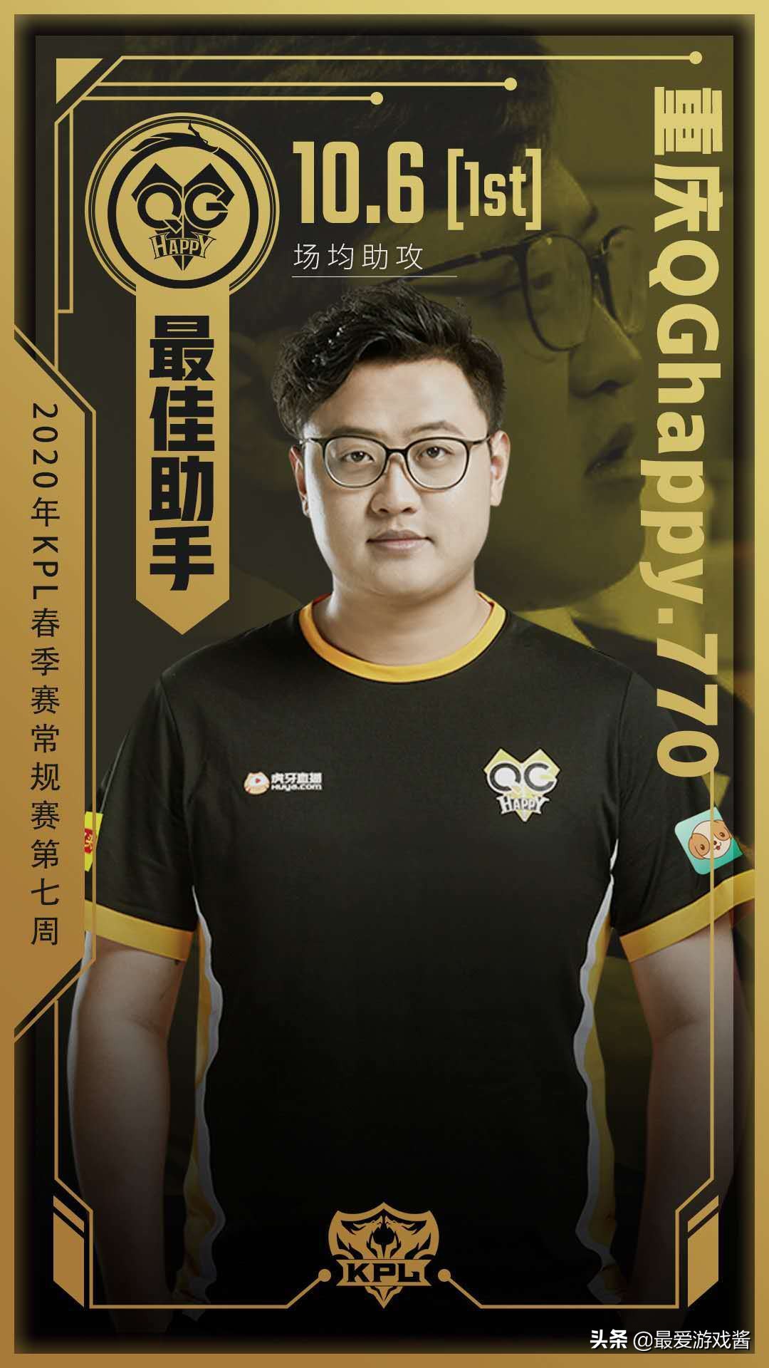 王者荣耀kpl十大最强选手,王者荣耀kpl最佳六个人