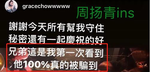 罗志祥亲蔡依林被拒绝,罗志祥和经纪人亲密照