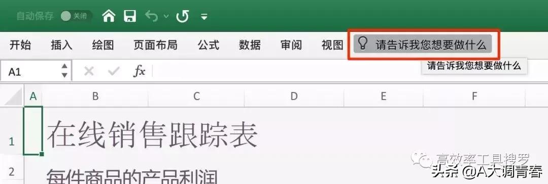 Excel还有这么多强大的功能，知道了早下班